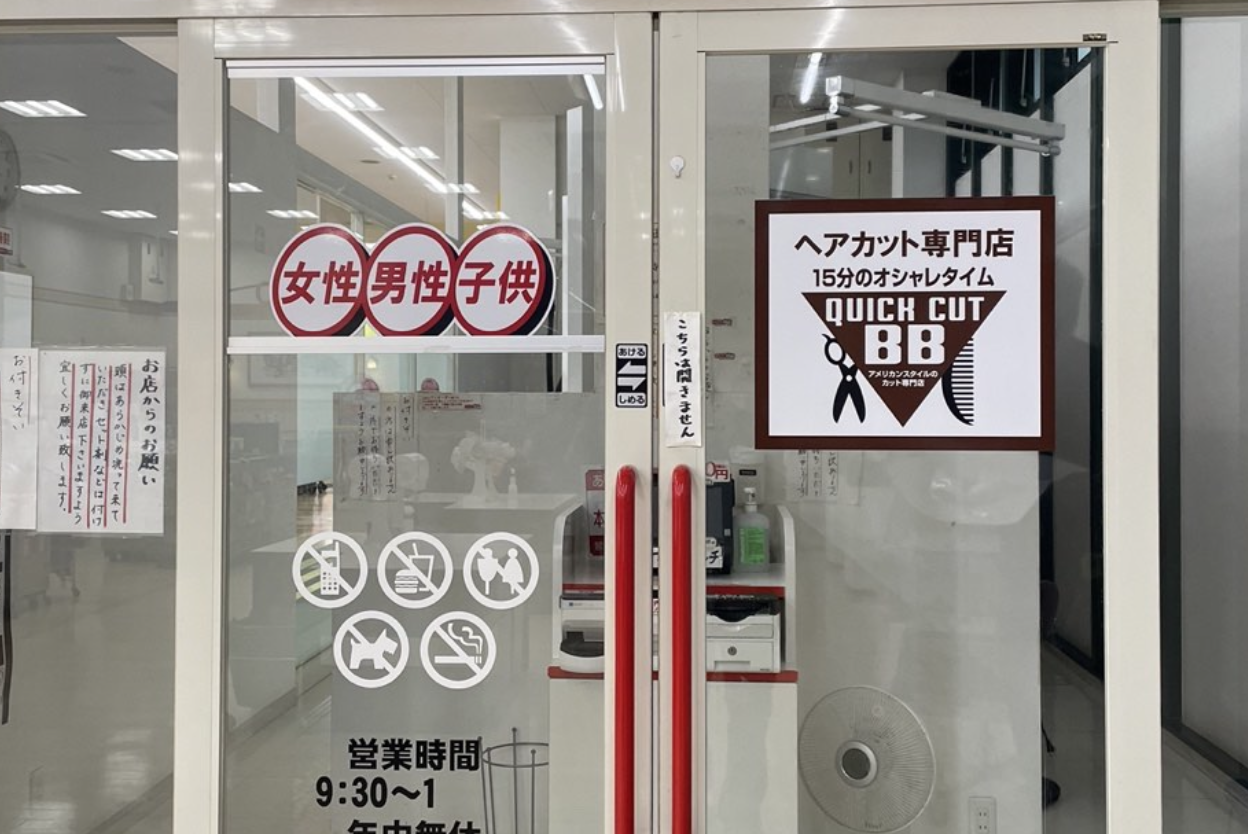 糊付ポスター/ガラス装飾