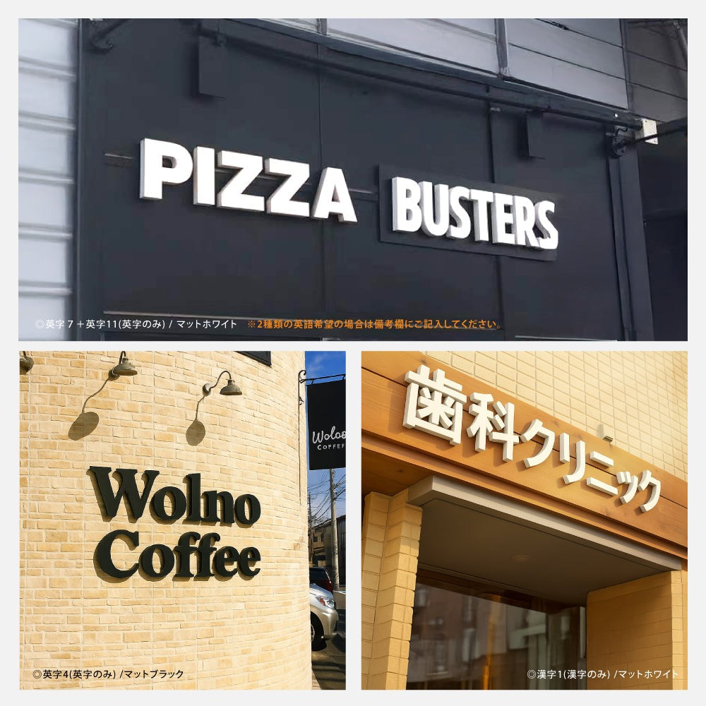 カルプ&アクリル文字