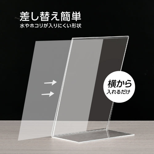 L字アクリルフォトフレーム A4 メニュースタンド 片面 a4ams-300