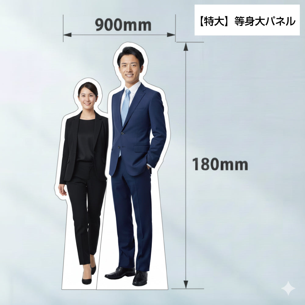【特大】等身大パネル1200mm×2200mm結婚式などでお二人の等身大パネルをウェルカムボードとして 使用する場合に最適です。