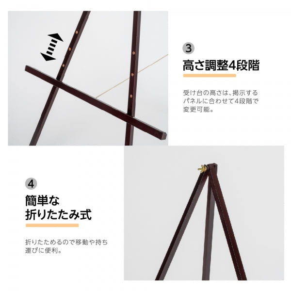 木製イーゼル A1B2A2B3対応 三脚式 パネルスタンド ポスターフレーム aez-sk98