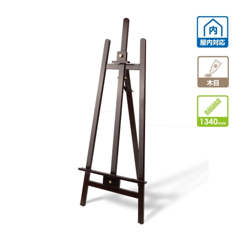 (イーゼルスタンド)木製イーゼル(絵画・画架・額縁・ポスター・写真・看板・三脚・ウェルカムボードに)A1~B1対応 WEZ-1375