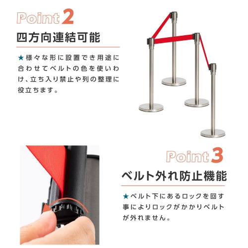 2本セット ベルトパーテーションセット シルバーポール be90-su