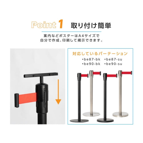 be87・be90用 ベルトパーテーション案内板 ホルダー be-cr