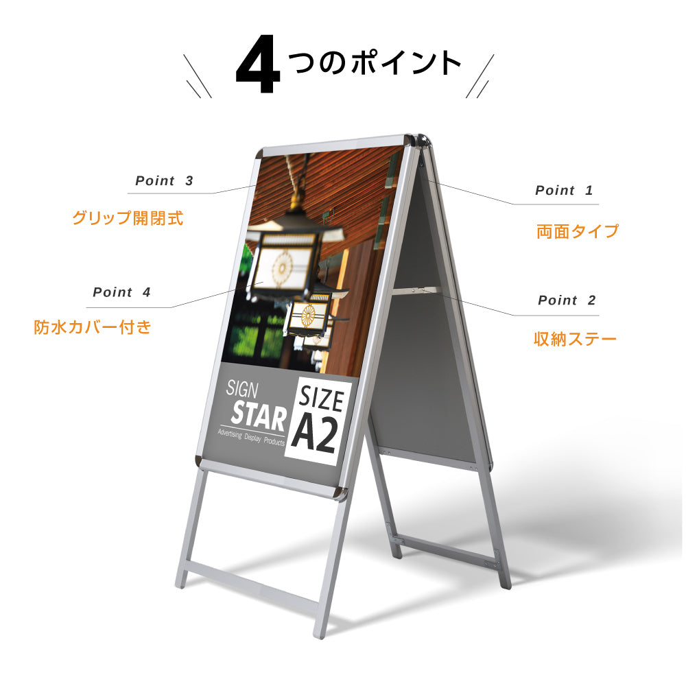 A型スタンド看板 風対策セット A2 両面 シルバー・ブラック・木目 3set-jc-a2-d