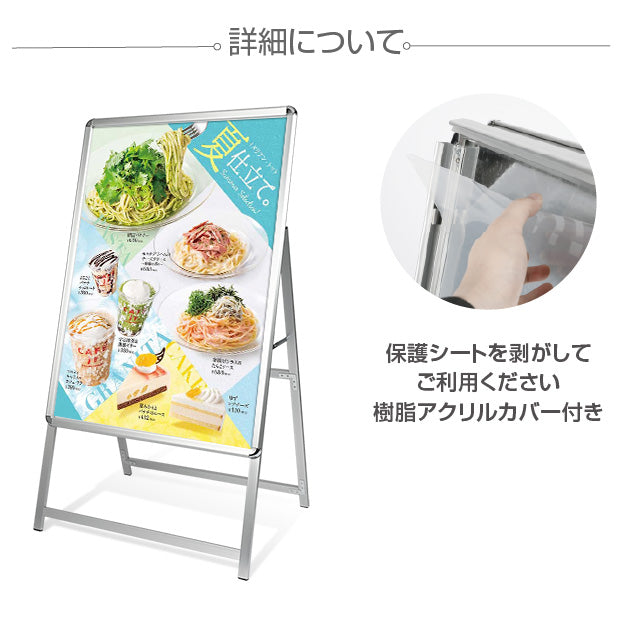 A型スタンド看板 風対策セット B1 片面 シルバー・ブラック・木目 3set-jc-b1-s