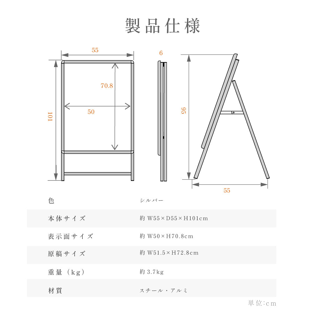 A型スタンド看板 風対策セット B2 片面 シルバー・ブラック・木目 3set-jc-b2-s