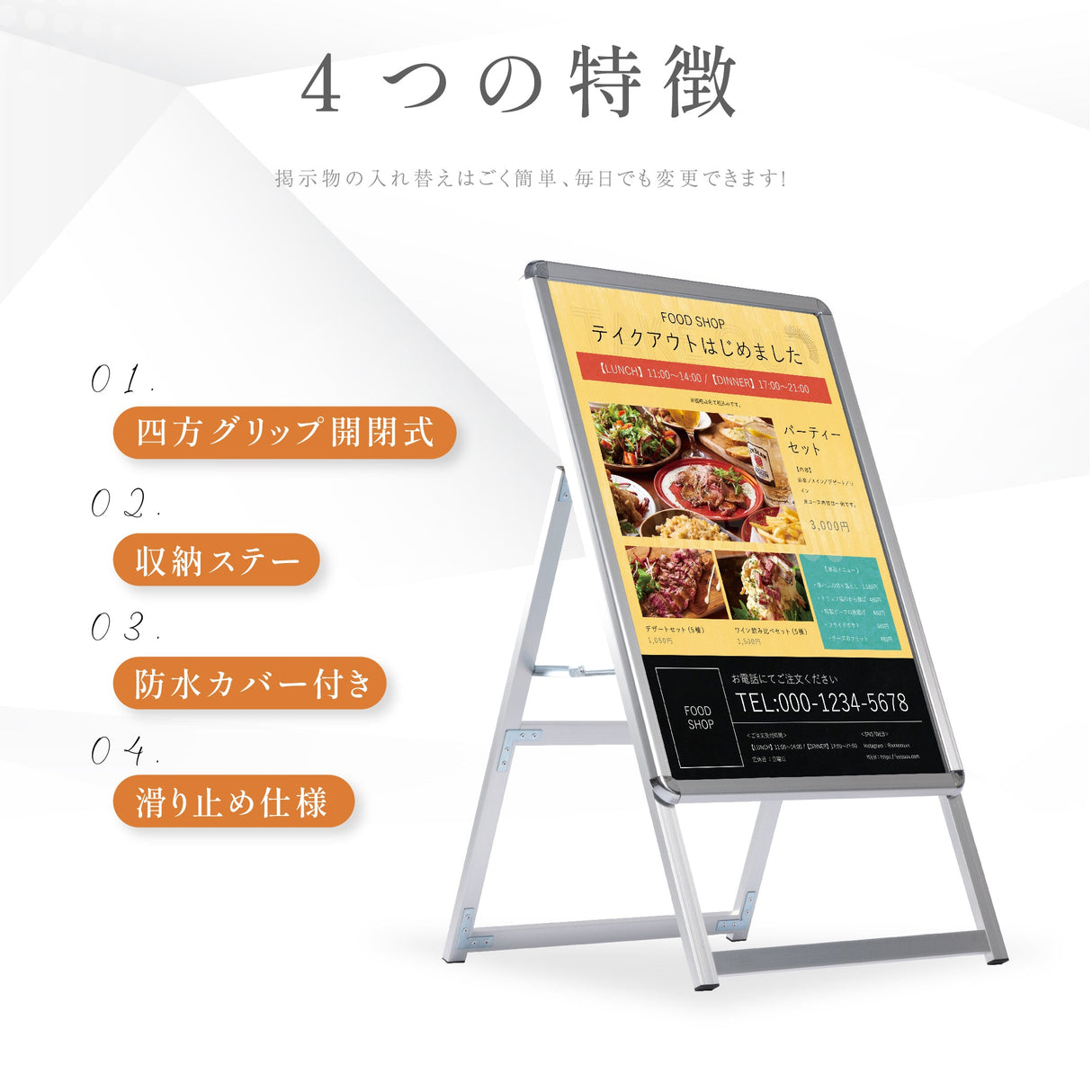 A型スタンド看板 風対策セット B2 片面 シルバー・ブラック・木目 3set-jc-b2-s