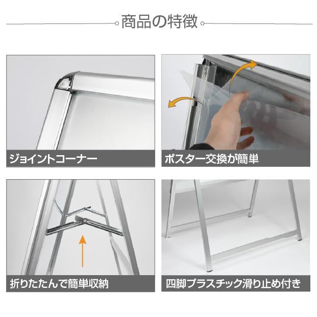 A型スタンド看板 風対策セット B1 両面 シルバー・ブラック・木目 4set-jc-b1-d
