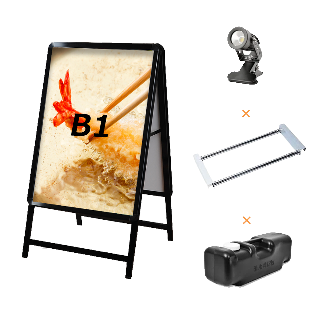 A型スタンド看板 風対策セット B1 両面 シルバー・ブラック・木目 4set-jc-b1-d