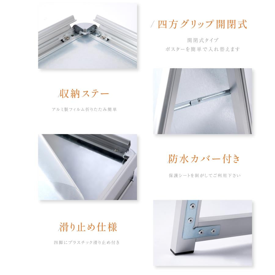 A型スタンド看板 風対策セット B2 両面 シルバー・ブラック・木目 4set-jc-b2-d