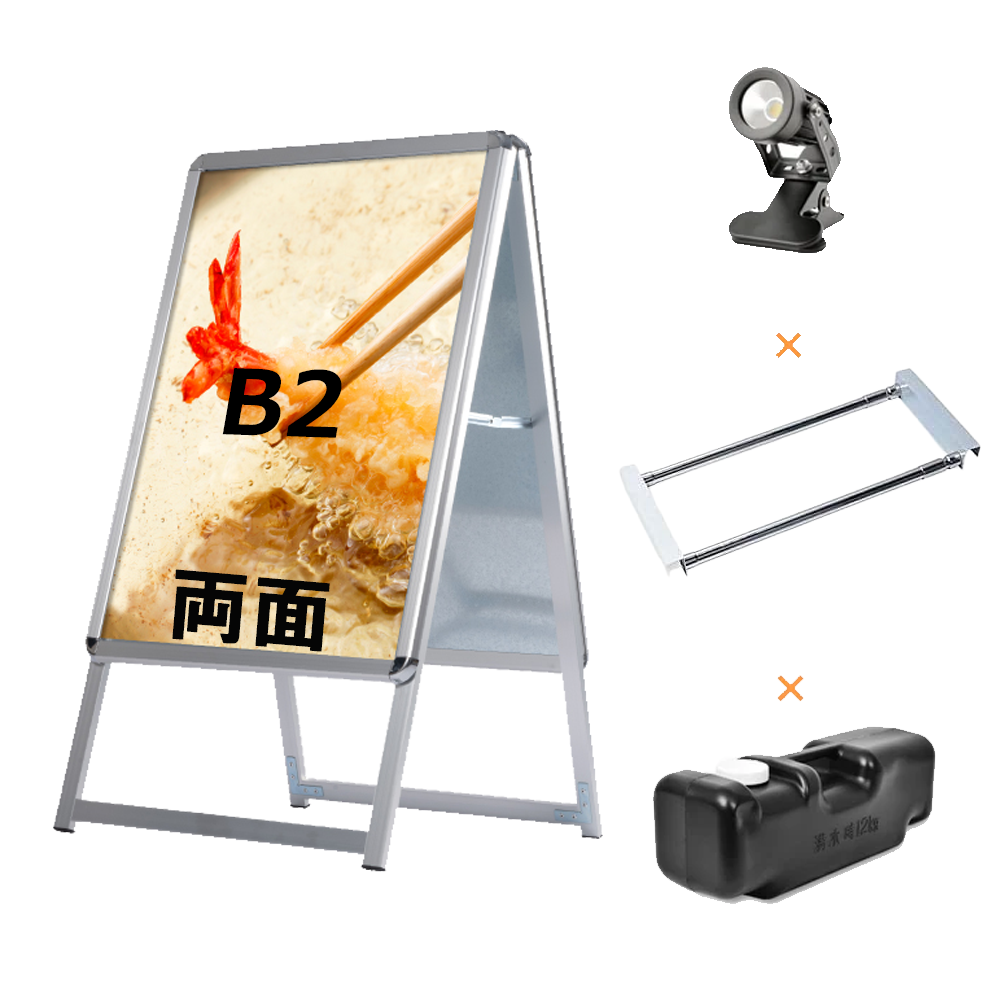 A型スタンド看板 風対策セット B2 両面 シルバー・ブラック・木目 4set-jc-b2-d