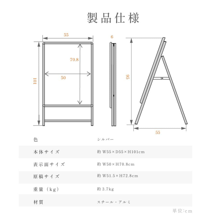 A型スタンド看板 風対策セット B2 片面 シルバー・ブラック・木目 4set-jc-b2-s