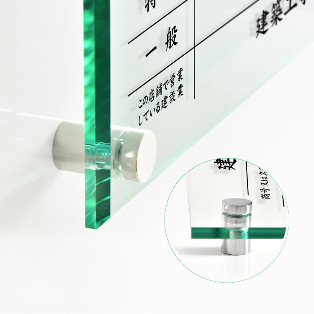 建設業の許可票 W450mm×H350mm看板 高級【5mmガラス調アクリル】看板 【内容印刷込】 G-rb