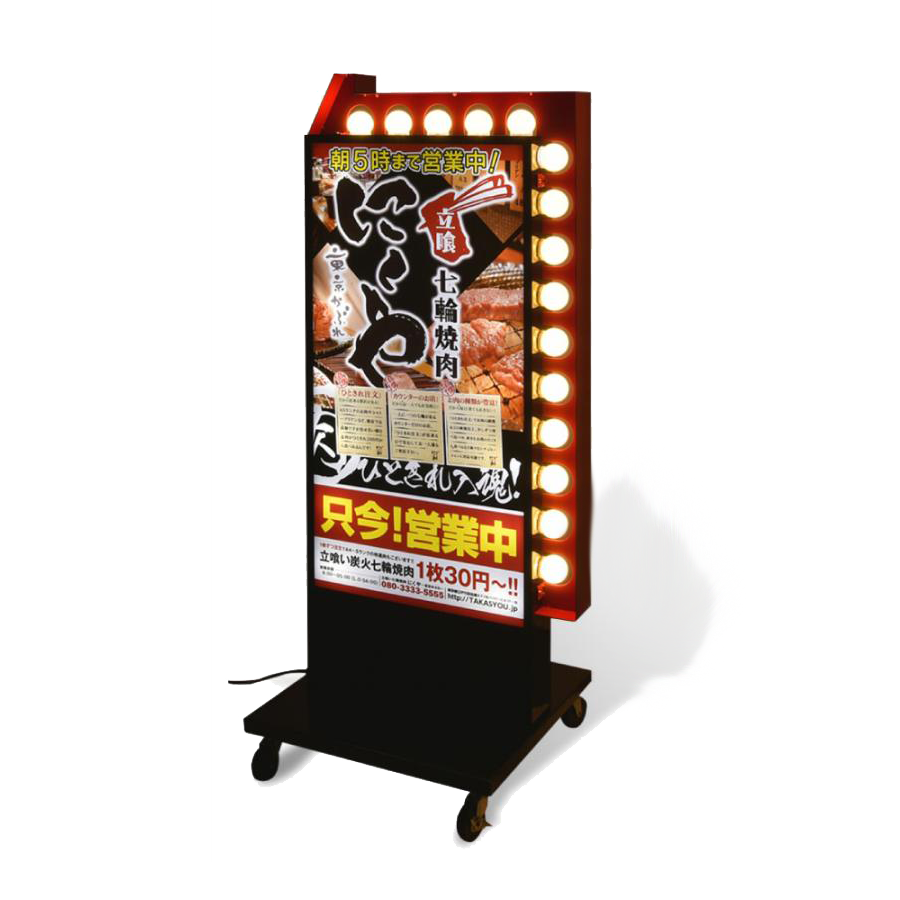 電飾スタンド看板 LED点滅矢印付き 印刷シート貼込タイプ ブラック YSS-1340