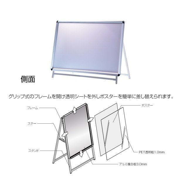 A型スタンド看板 標準タイプ A0 横 片面 シルバー a0-s