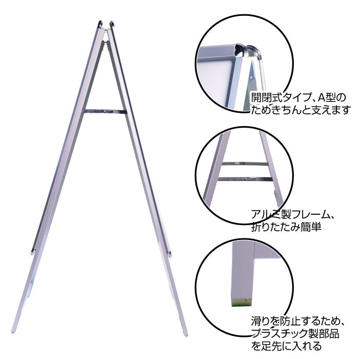 A型スタンド看板 標準タイプ A1 両面 シルバー・ブラック・木目・ホワイト a1-d