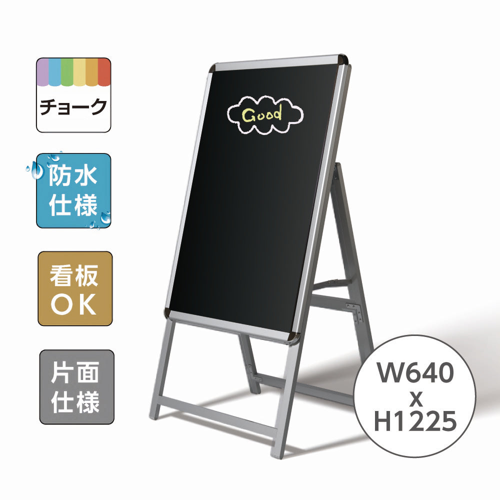 A型ブラックボード 黒板 片面 チョーク用 a1-sk