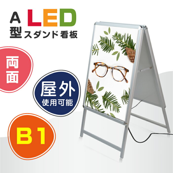 A型LEDライトパネル グリップ式 B1 両面 シルバー・ブラック alp-b1d-sv