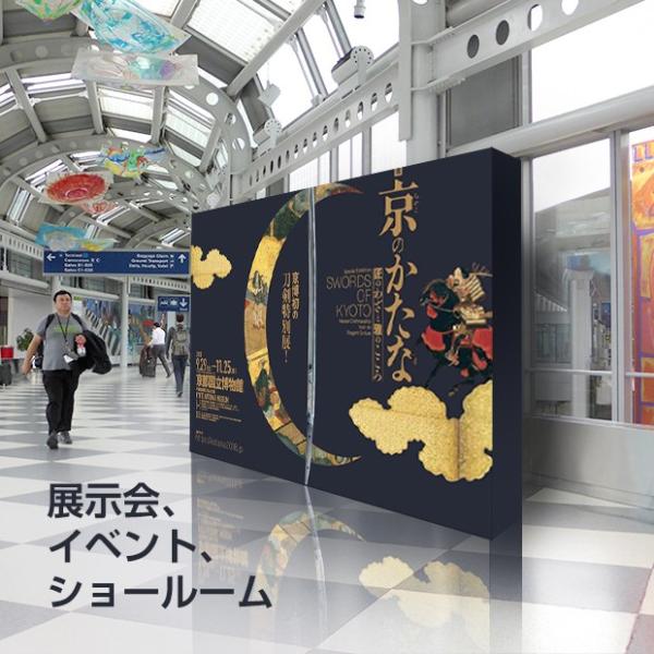 大型バックボード 3x3 展示会 イベント ショールーム バックパネル バックボード BBD-3X3