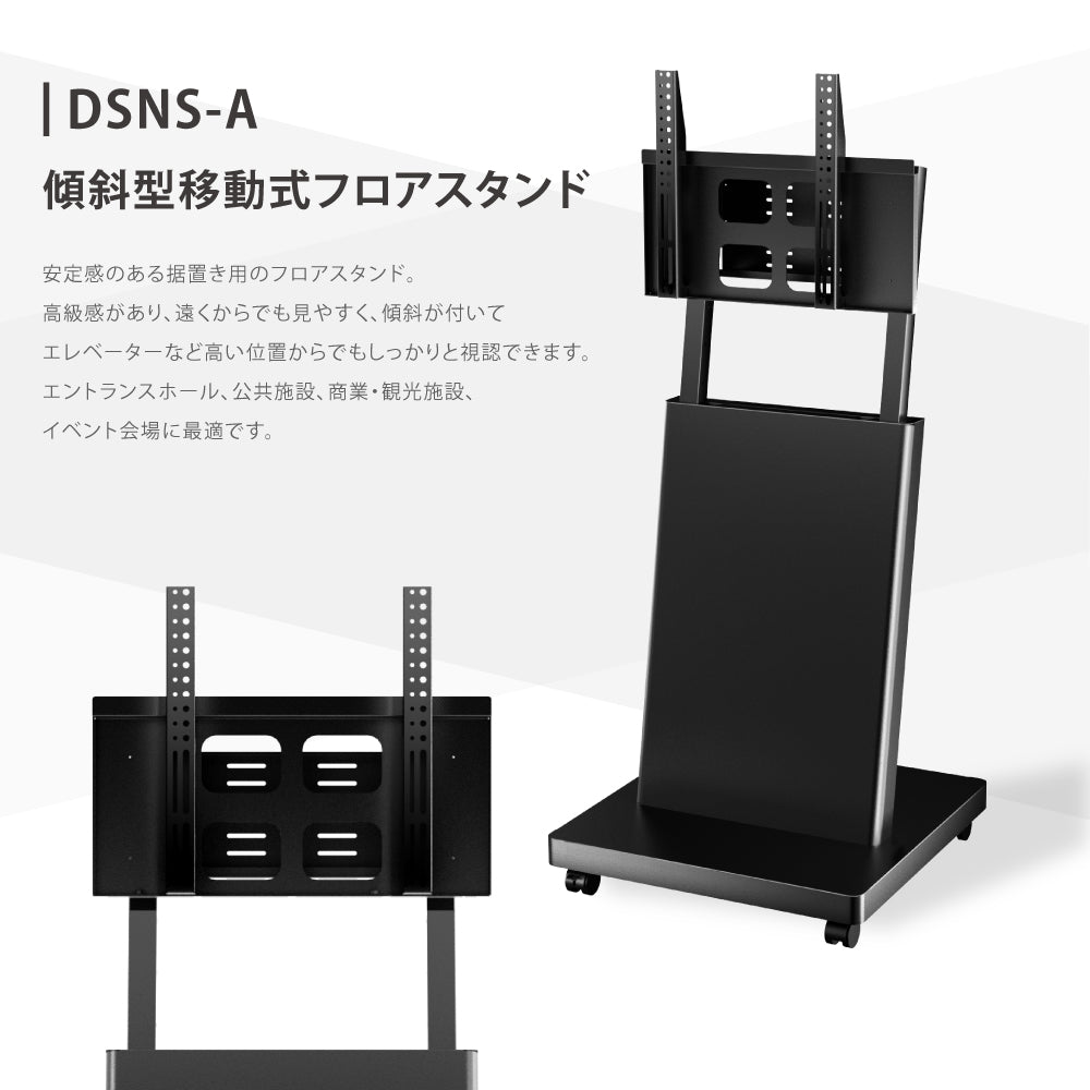 屋内仕様 43/50インチ 対応デジタルサイネージ 傾斜型スタンドセット 縦横自由 コンテンツ配信 軽量 USBメモリー dsns-a