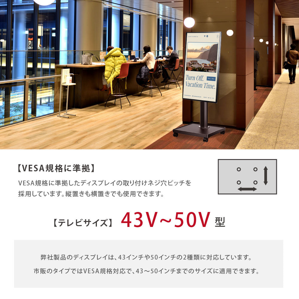 屋内仕様 32/43/50インチ 対応デジタルサイネージ 傾斜型スタンドセット 縦横自由 コンテンツ配信 軽量 USBメモリー dsns-b