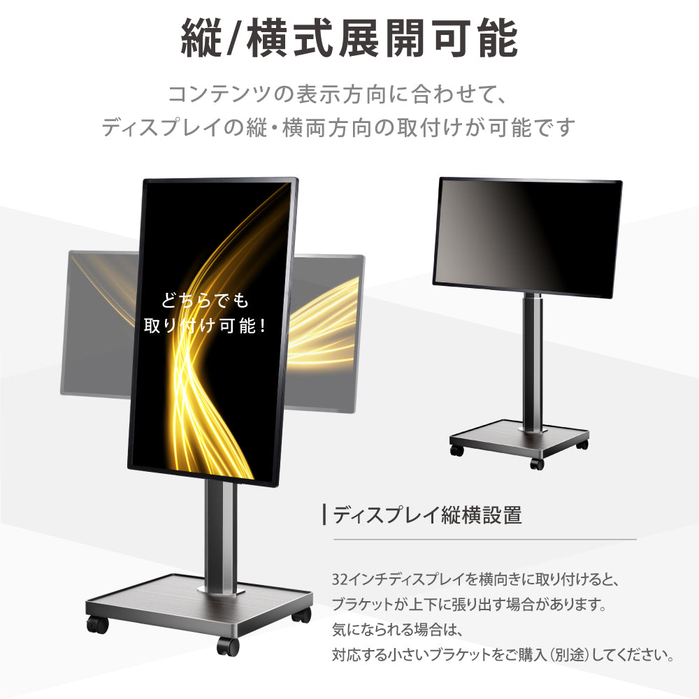 屋内仕様 32/43/50インチ 対応デジタルサイネージ 傾斜型スタンドセット 縦横自由 コンテンツ配信 軽量 USBメモリー dsns-b