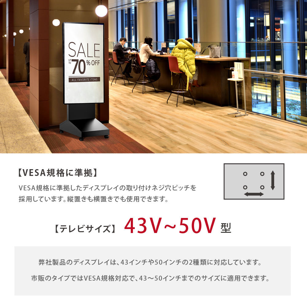 屋内仕様 32/43/50インチ 対応デジタルサイネージ 傾斜型スタンドセット 縦横自由 コンテンツ配信 軽量 USBメモリー dsns-c