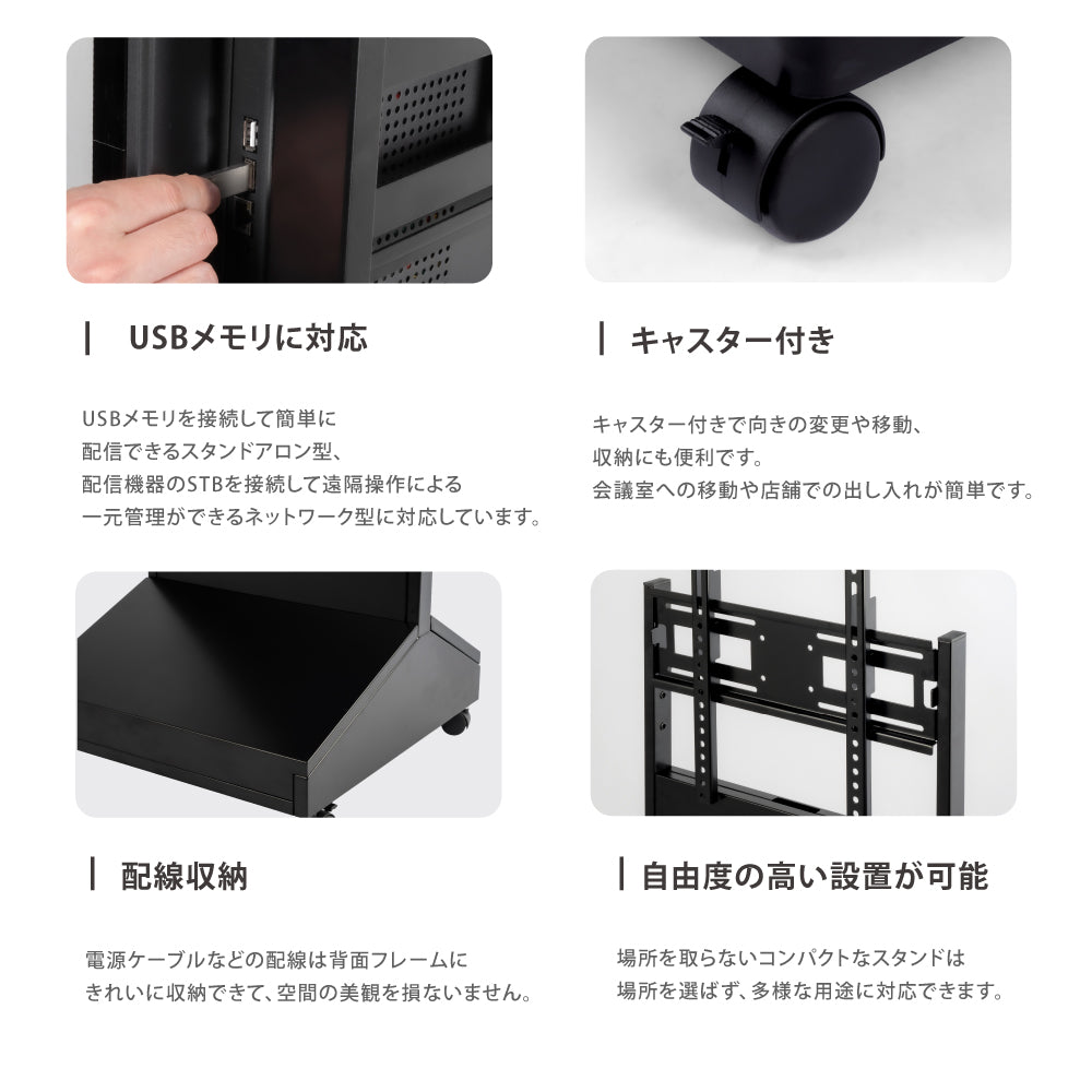 屋内仕様 32/43/50インチ 対応デジタルサイネージ 傾斜型スタンドセット 縦横自由 コンテンツ配信 軽量 USBメモリー dsns-c