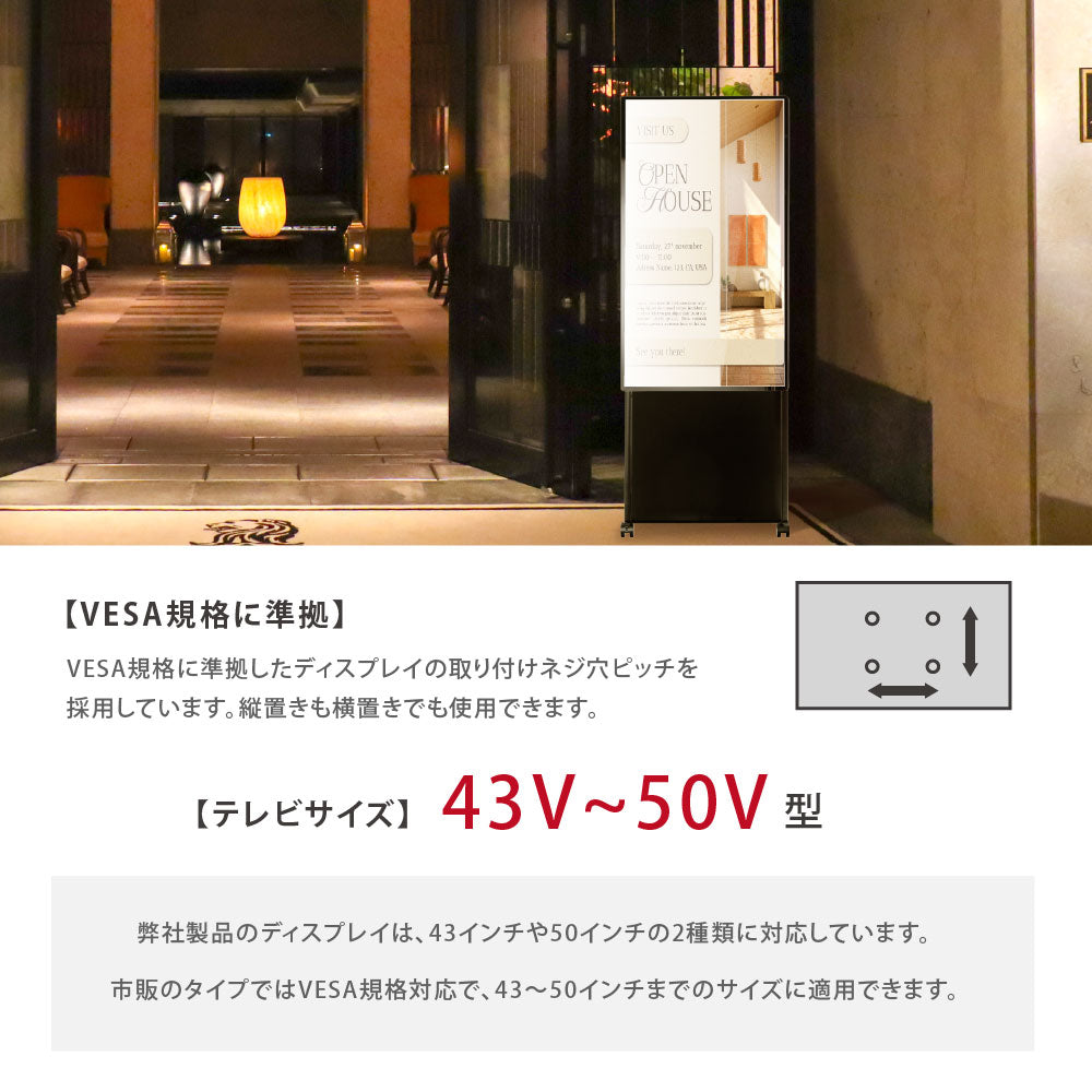 屋内仕様 32/43/50インチ 対応デジタルサイネージ 傾斜型スタンドセット 縦横自由 コンテンツ配信 軽量 USBメモリー dsns-d