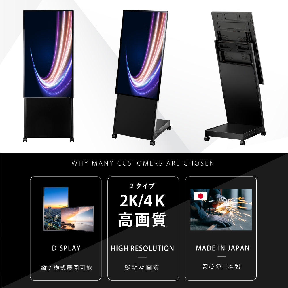 屋内仕様 32/43/50インチ 対応デジタルサイネージ 傾斜型スタンドセット 縦横自由 コンテンツ配信 軽量 USBメモリー dsns-d