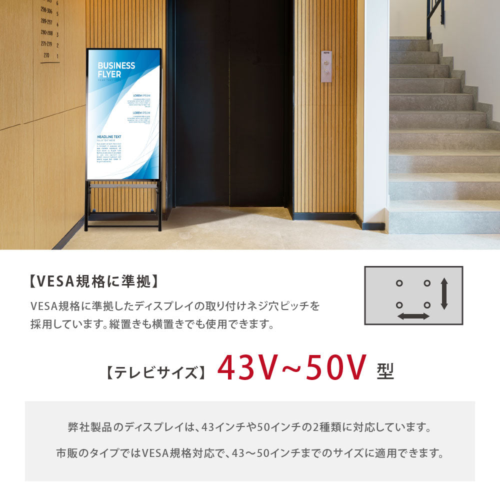 屋内仕様 32/43/50インチ 対応デジタルサイネージ 傾斜型スタンドセット 縦横自由 コンテンツ配信 軽量 USBメモリー dsns-e