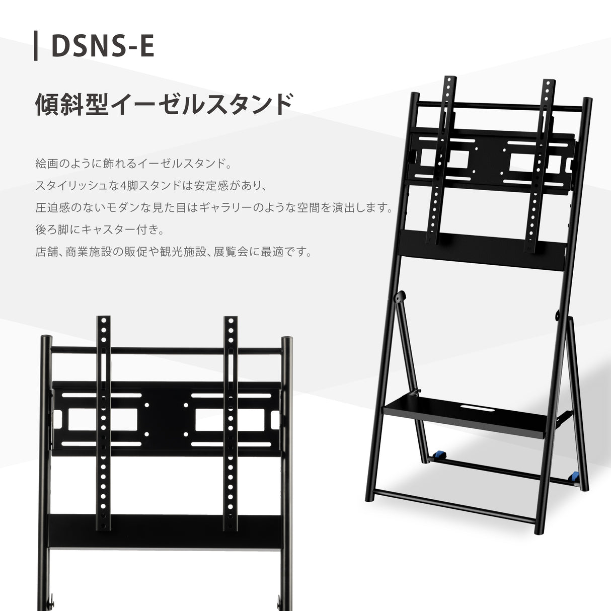 屋内仕様 32/43/50インチ 対応デジタルサイネージ 傾斜型スタンドセット 縦横自由 コンテンツ配信 軽量 USBメモリー dsns-e