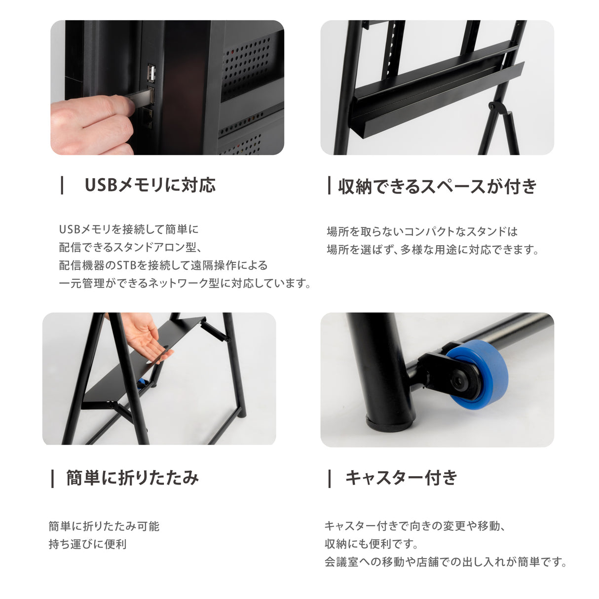 屋内仕様 32/43/50インチ 対応デジタルサイネージ 傾斜型スタンドセット 縦横自由 コンテンツ配信 軽量 USBメモリー dsns-e