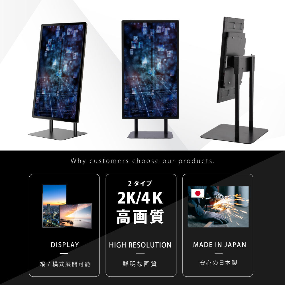 屋内仕様 32/43インチ 対応デジタルサイネージ 傾斜型スタンドセット 縦横自由 コンテンツ配信 軽量 USBメモリー dsns-f