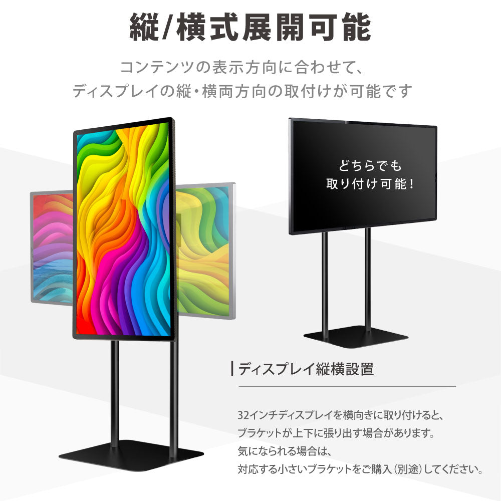 屋内仕様 32/43/50インチ 対応デジタルサイネージ 傾斜型スタンドセット 縦横自由 コンテンツ配信 軽量 USBメモリー dsns-g