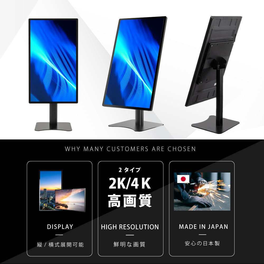 屋内仕様 32/43インチ 対応デジタルサイネージ 傾斜型スタンドセット 縦横自由 コンテンツ配信 軽量 USBメモリー dsns-h