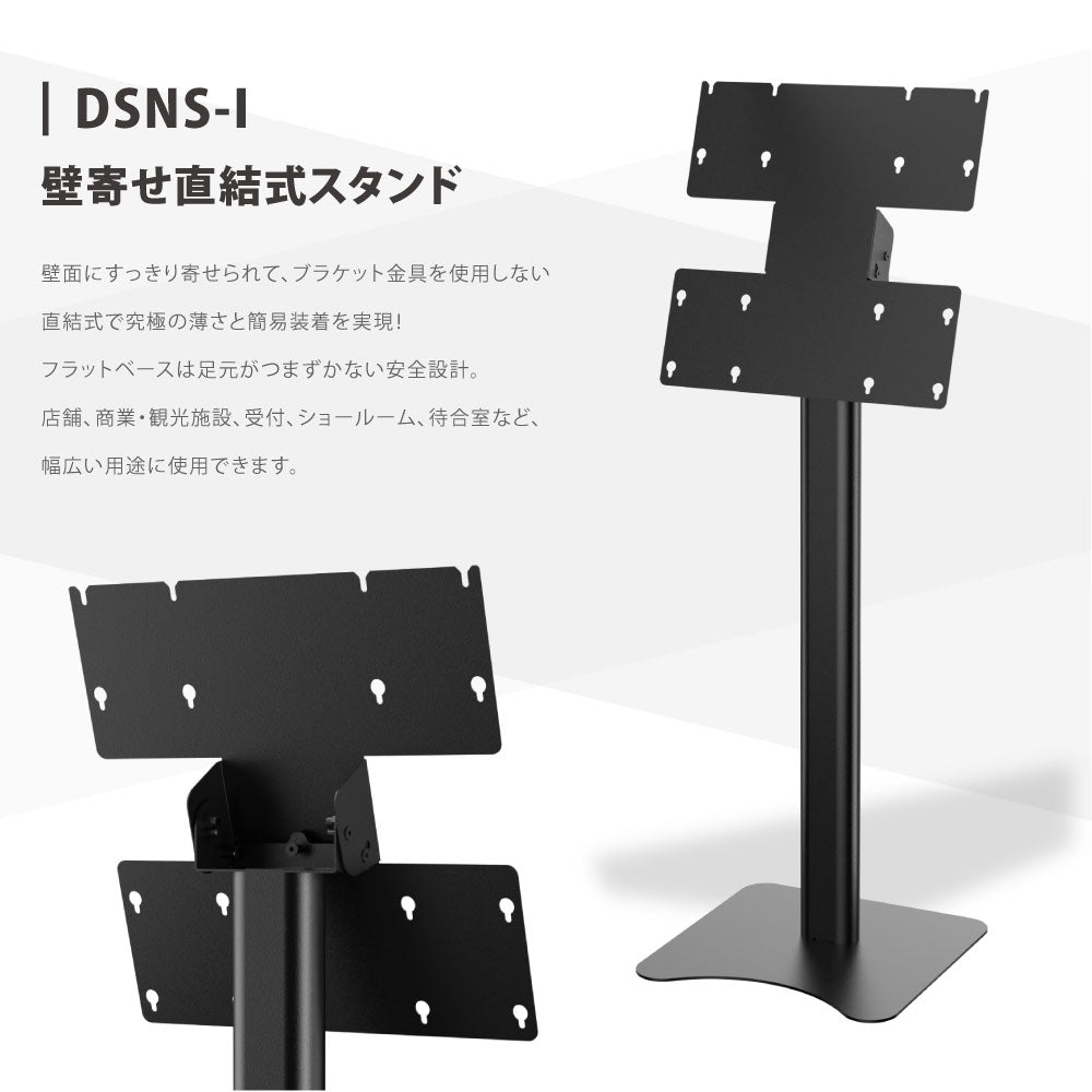 屋内仕様 32/43/50インチ 対応デジタルサイネージ 傾斜型スタンドセット 縦横自由 コンテンツ配信 軽量 USBメモリー dsns-i