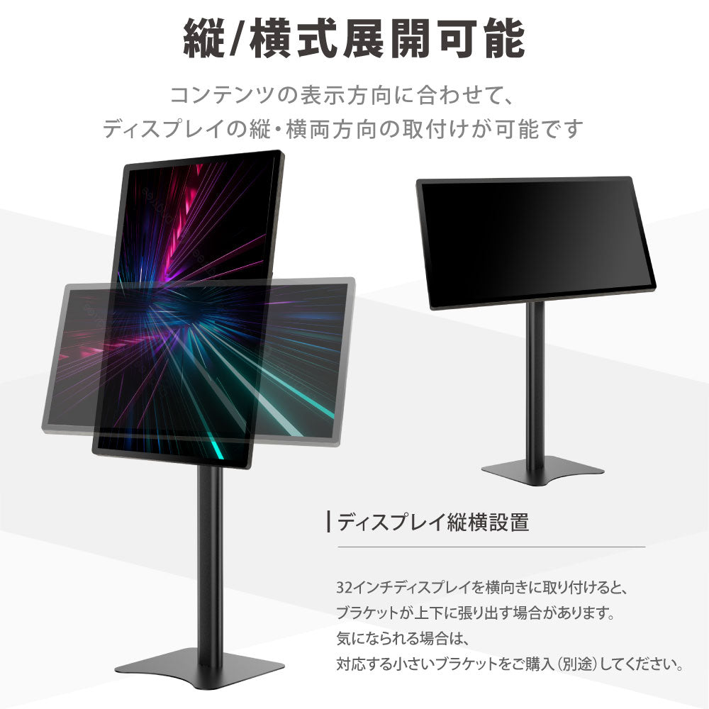 屋内仕様 32/43/50インチ 対応デジタルサイネージ 傾斜型スタンドセット 縦横自由 コンテンツ配信 軽量 USBメモリー dsns-i