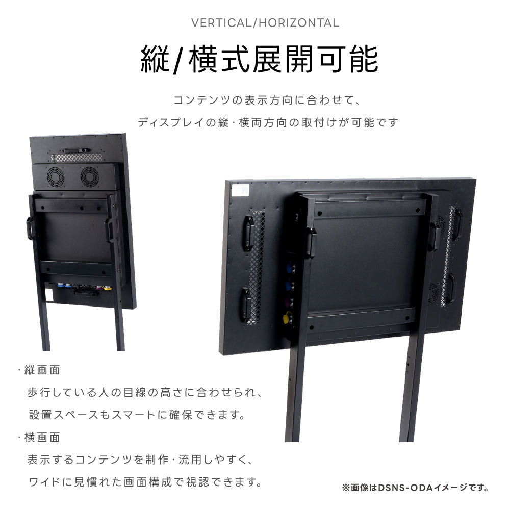 屋外防水仕様 デジタルサイネージ 32/43インチ 軽量 可動 電子看板 dsns-od-a