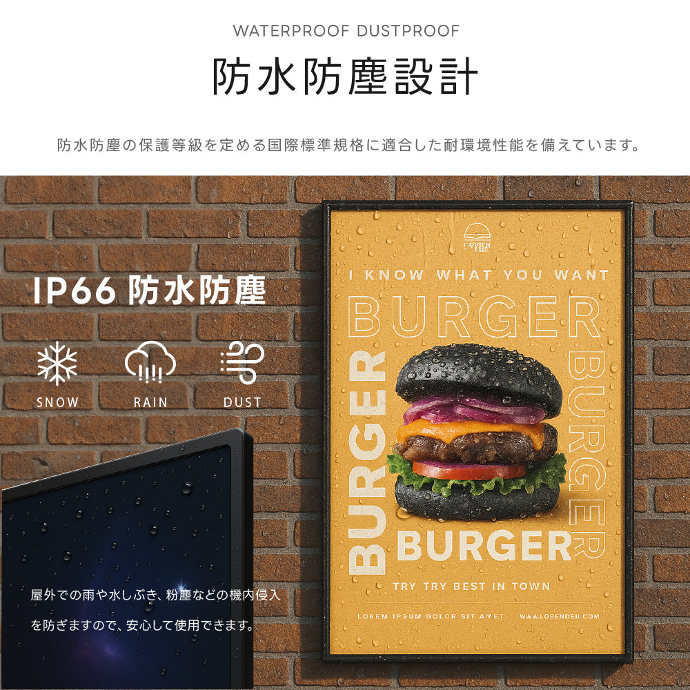 屋外防水仕様 デジタルサイネージ 32/43/49/55インチ 軽量 可動 電子看板 dsns-od-d