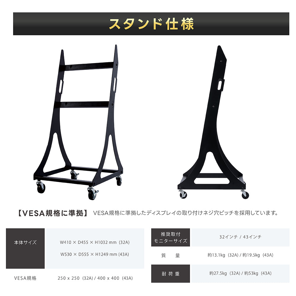 屋外対応 1500輝度 デジタルサイネージ 32インチ 43インチ 軽量 可動 電子看板 dsns-yd-a