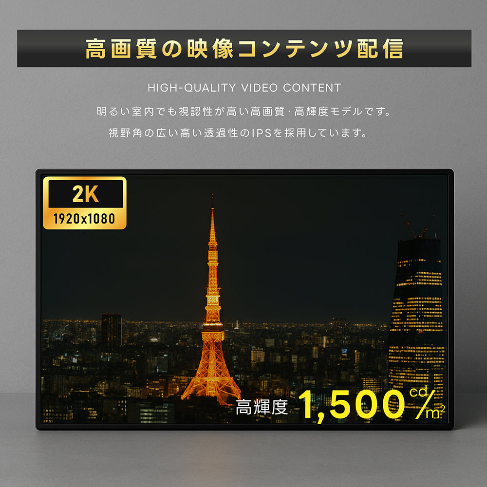 屋外対応 1500輝度 デジタルサイネージ 32インチ 43インチ 55インチ 軽量 可動 電子看板 dsns-yd-b