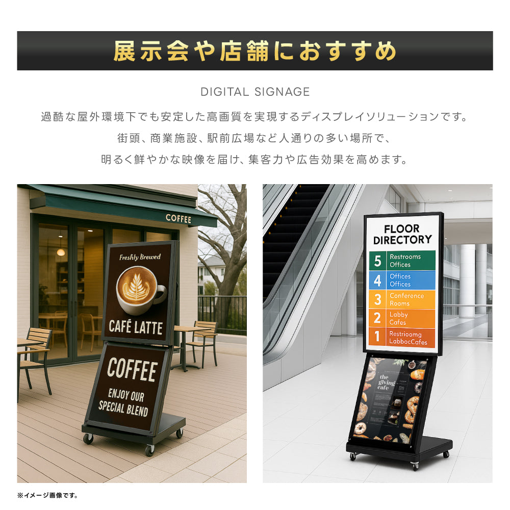 屋外対応 1500輝度 デジタルサイネージ 32インチ 43インチ 軽量 可動 電子看板 dsns-yd-c