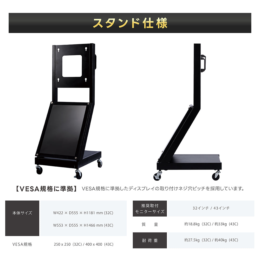 屋外対応 1500輝度 デジタルサイネージ 32インチ 43インチ 軽量 可動 電子看板 dsns-yd-c