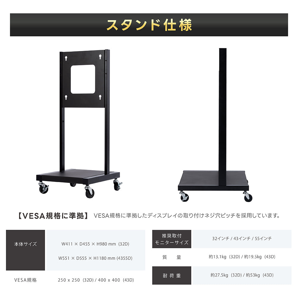 屋外対応 1500輝度 デジタルサイネージ 32インチ 43インチ 55インチ 軽量 可動 電子看板 dsns-yd-d