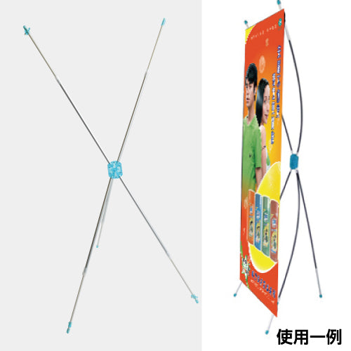 展示会 イベント 案内看板 屋内 片面用 簡易看板 バナースタンド看板ロールアップバナー 、 リトラクタブルバナースタンド e-eo