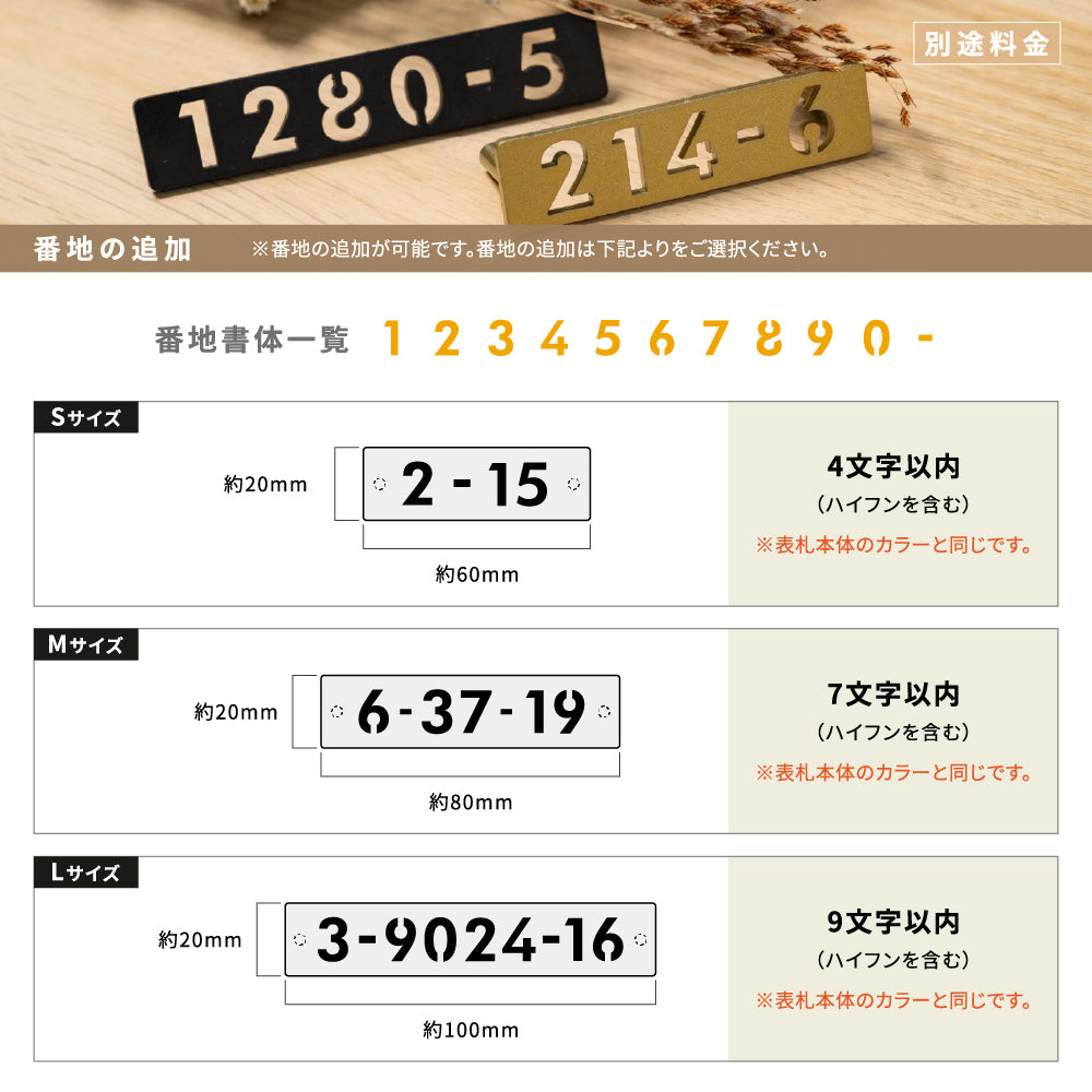 表札 手書き風 おしゃれ 北欧 ゴールド ステンレス&切文字表札 番地追加可 gs-nmpl-1003