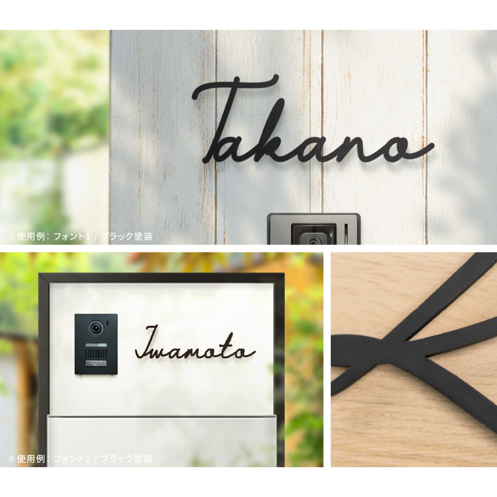 表札 手書き風 おしゃれ 北欧 ゴールド ステンレス&切文字表札 番地追加可 gs-nmpl-1003