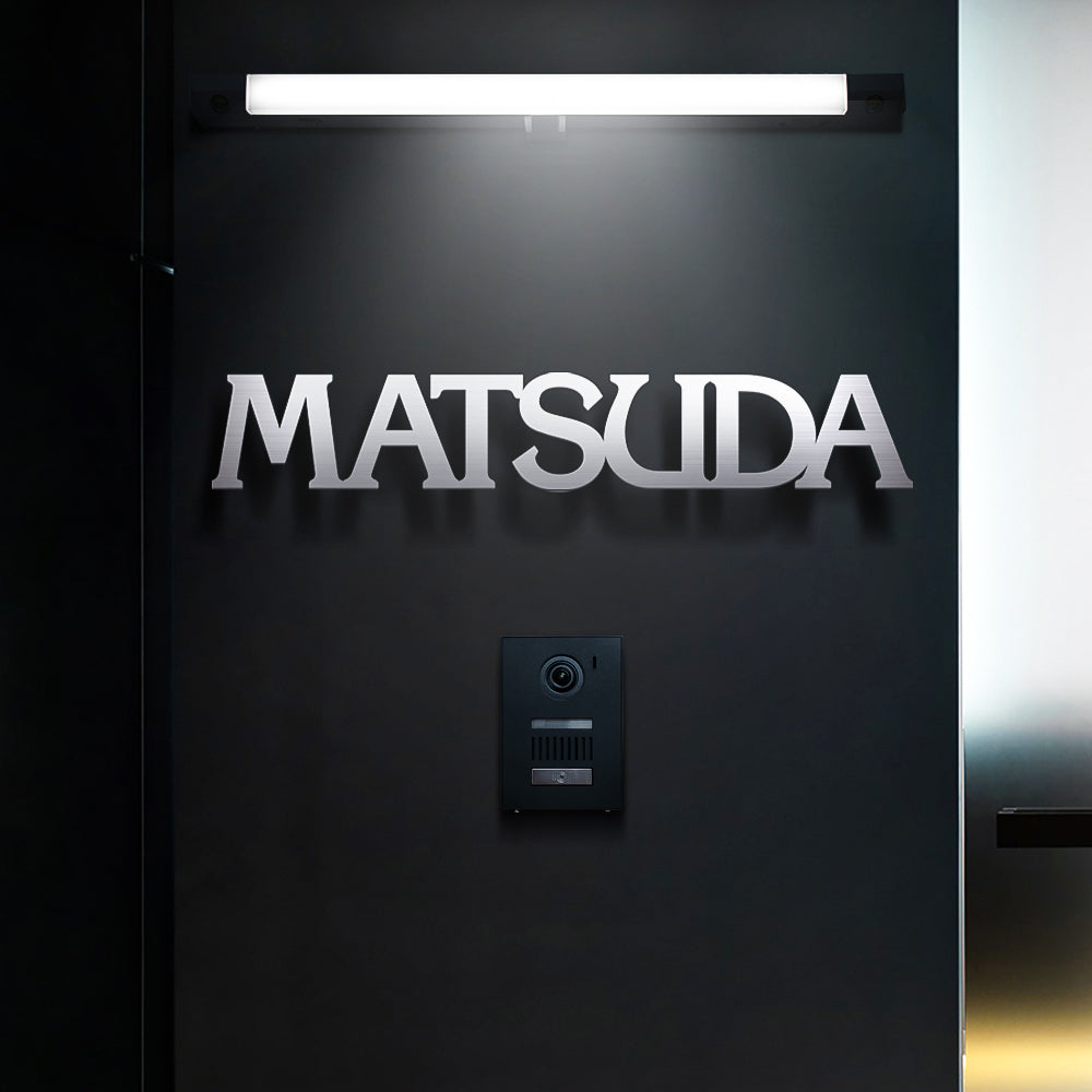 表札 アンダーラインのない シンプルな切り文字 gs-nmpl-1005